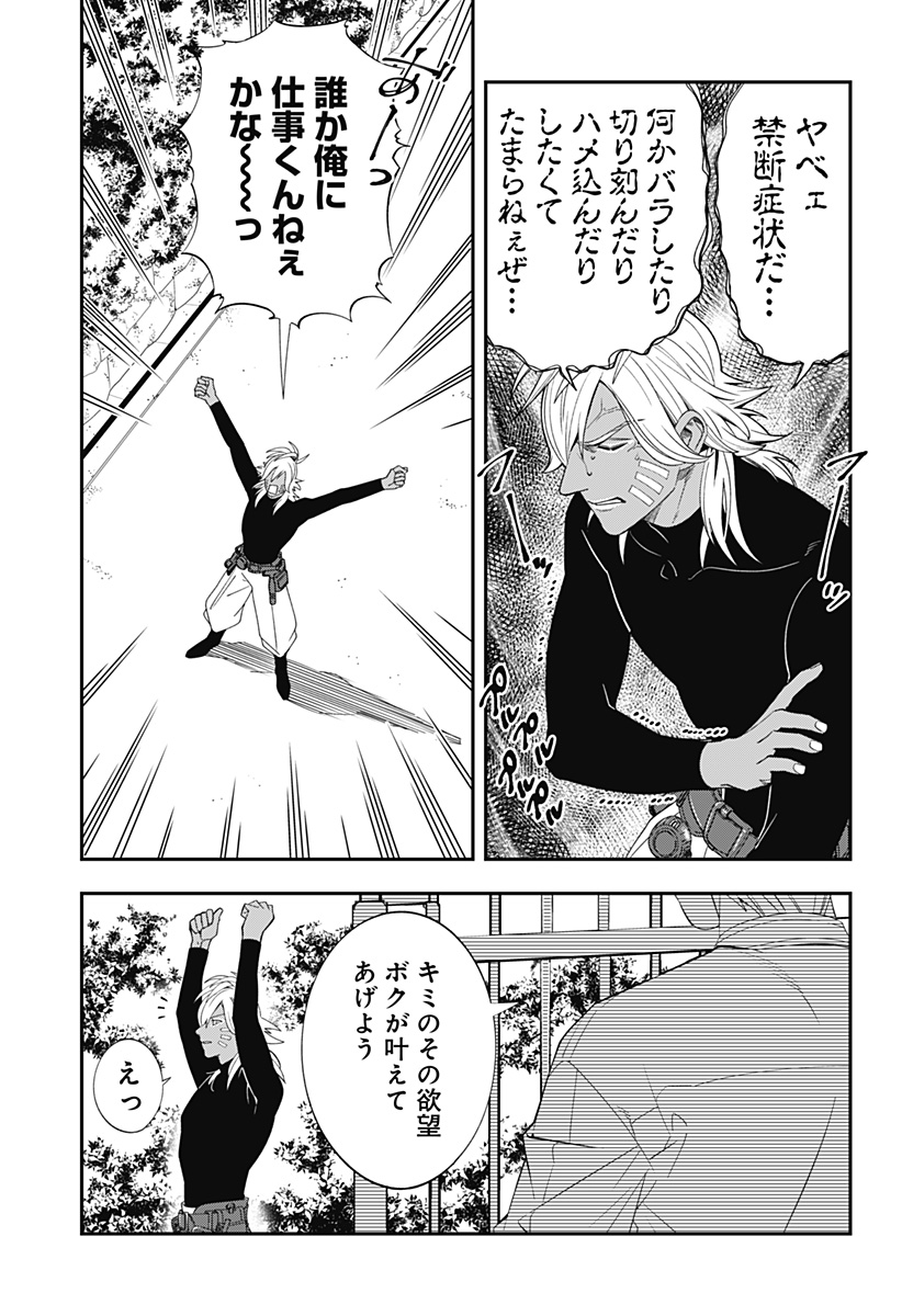 Miyaou Tarou ga Neko wo Kau Nante - Chapter 5 - Page 15